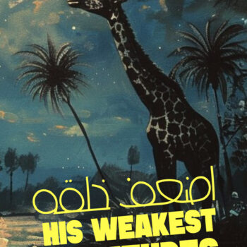 His Weakest Creatures